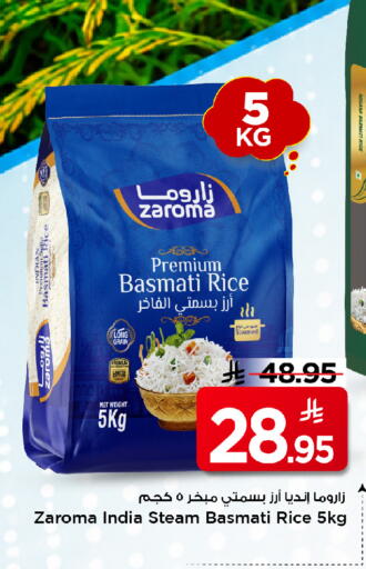 available at Mark & Save in KSA, Saudi Arabia, Saudi - Al Khobar