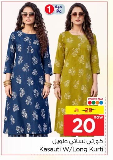 available at Nesto in KSA, Saudi Arabia, Saudi - Al Khobar