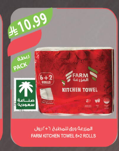 available at المزرعة in مملكة العربية السعودية, السعودية, سعودية - الخرج