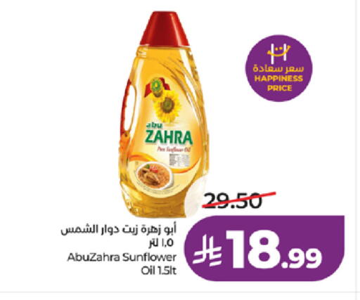 available at لولو هايبرماركت in مملكة العربية السعودية, السعودية, سعودية - جدة