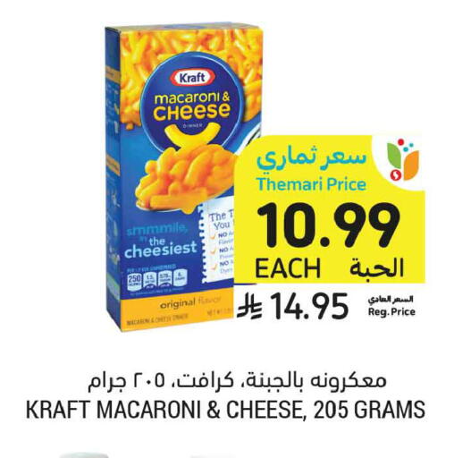 available at أسواق التميمي in مملكة العربية السعودية, السعودية, سعودية - الخبر‎