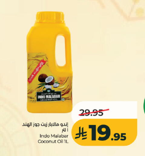 Coconut available at لولو هايبرماركت in مملكة العربية السعودية, السعودية, سعودية - جدة