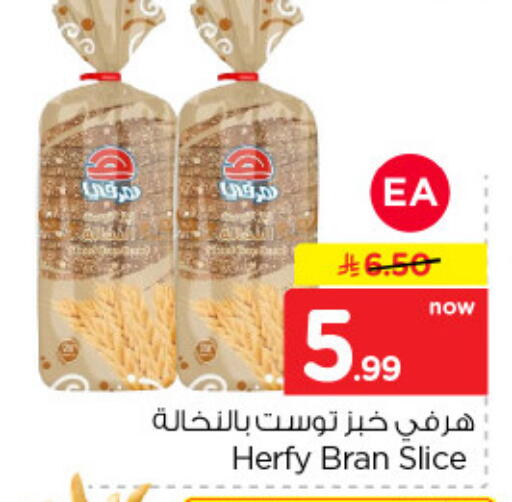 available at Nesto in KSA, Saudi Arabia, Saudi - Al-Kharj