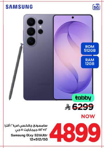 available at Mark & Save in KSA, Saudi Arabia, Saudi - Al Khobar