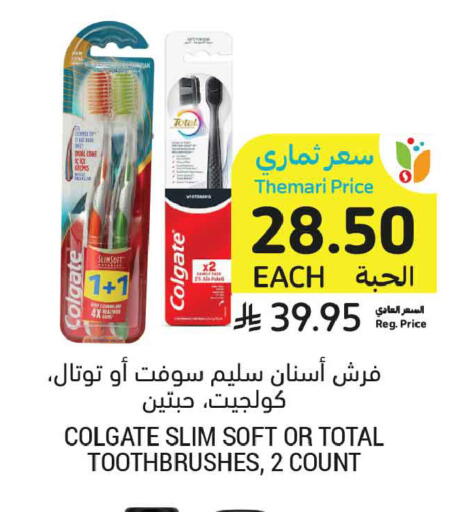 available at أسواق التميمي in مملكة العربية السعودية, السعودية, سعودية - الخبر‎