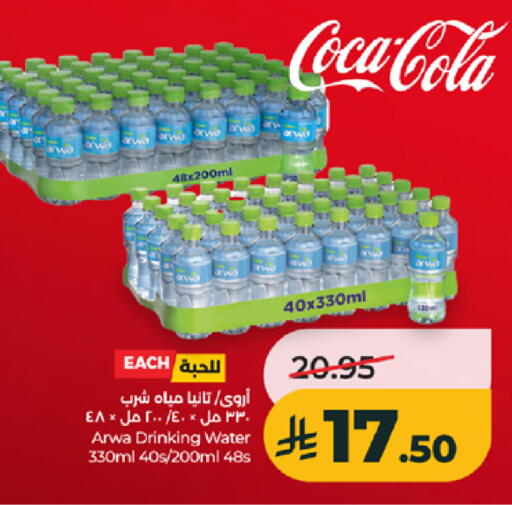 available at LULU Hypermarket in KSA, Saudi Arabia, Saudi - Jeddah