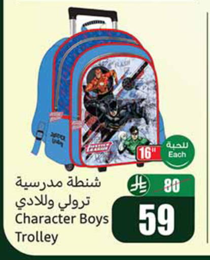 available at أسواق عبد الله العثيم in مملكة العربية السعودية, السعودية, سعودية - تبوك