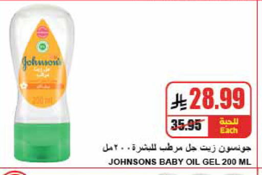 available at A ماركت in مملكة العربية السعودية, السعودية, سعودية - الرياض