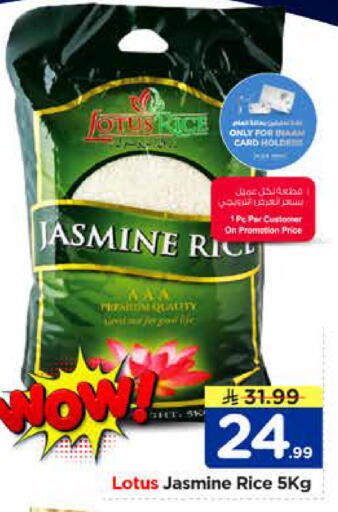 available at Nesto in KSA, Saudi Arabia, Saudi - Al Khobar