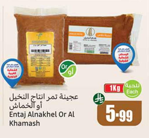 available at Othaim Markets in KSA, Saudi Arabia, Saudi - Al-Kharj