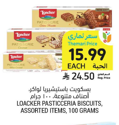 Coconut available at أسواق التميمي in مملكة العربية السعودية, السعودية, سعودية - الخبر‎