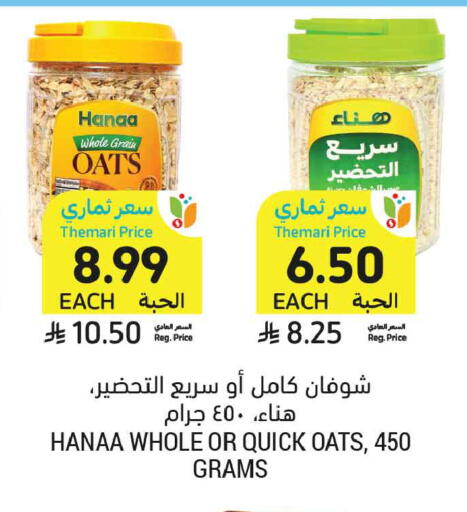 available at أسواق التميمي in مملكة العربية السعودية, السعودية, سعودية - الخبر‎