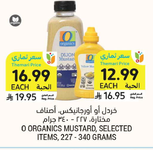 available at أسواق التميمي in مملكة العربية السعودية, السعودية, سعودية - الخبر‎