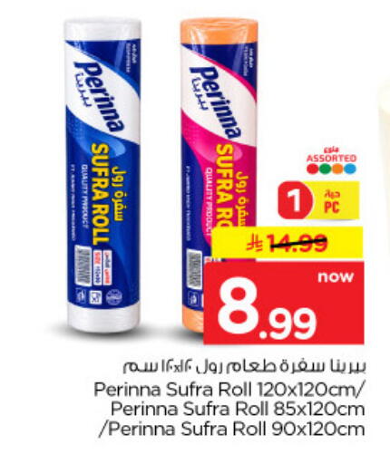 available at نستو in مملكة العربية السعودية, السعودية, سعودية - الخرج