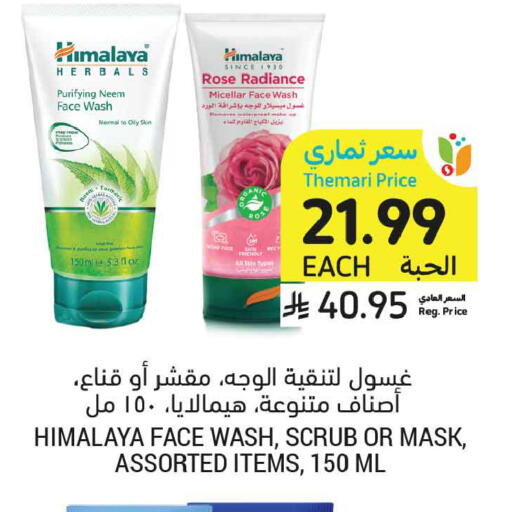 available at أسواق التميمي in مملكة العربية السعودية, السعودية, سعودية - الخبر‎