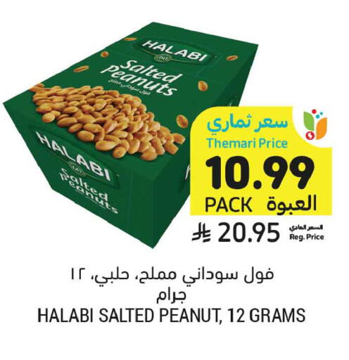 available at أسواق التميمي in مملكة العربية السعودية, السعودية, سعودية - الخبر‎