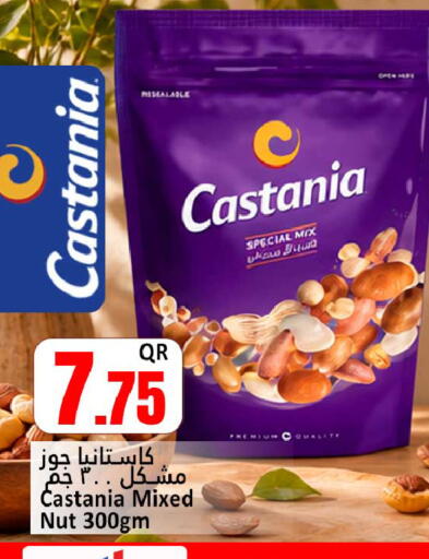 available at دانة هايبرماركت in قطر - الوكرة