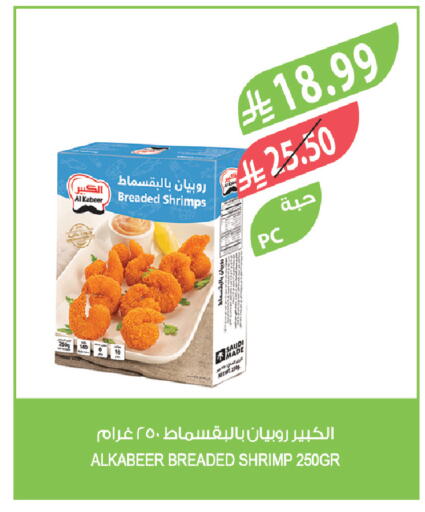available at المزرعة in مملكة العربية السعودية, السعودية, سعودية - الخبر‎