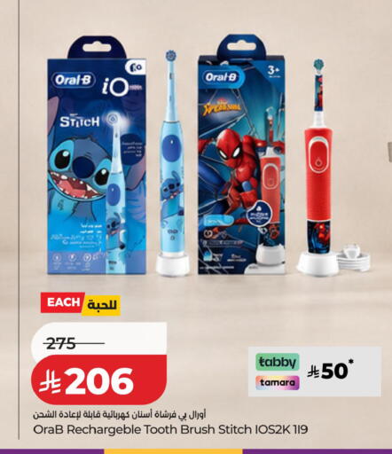 available at لولو هايبرماركت in مملكة العربية السعودية, السعودية, سعودية - جدة