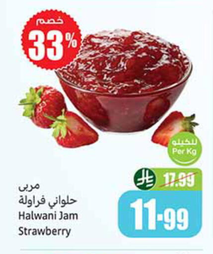 Strawberry available at Othaim Markets in KSA, Saudi Arabia, Saudi - Al-Kharj