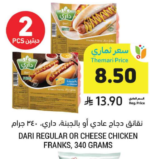 available at أسواق التميمي in مملكة العربية السعودية, السعودية, سعودية - الخبر‎