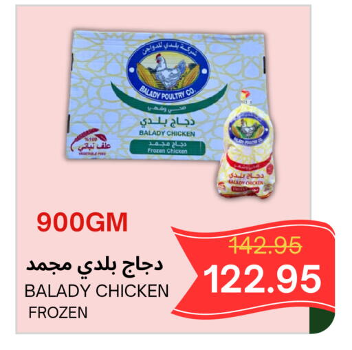 available at Al Basma Al Khalida Markets in KSA, Saudi Arabia, Saudi - Khamis Mushait
