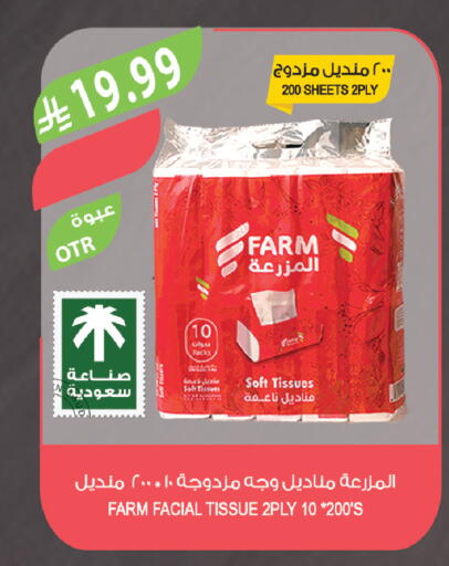 available at المزرعة in مملكة العربية السعودية, السعودية, سعودية - تبوك