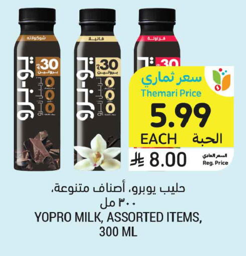 available at أسواق التميمي in مملكة العربية السعودية, السعودية, سعودية - الخبر‎