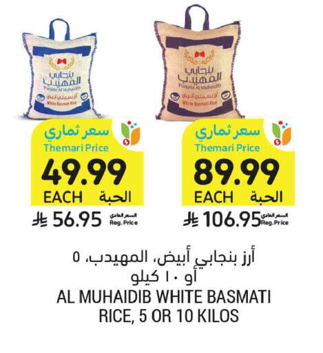 available at أسواق التميمي in مملكة العربية السعودية, السعودية, سعودية - الخبر‎