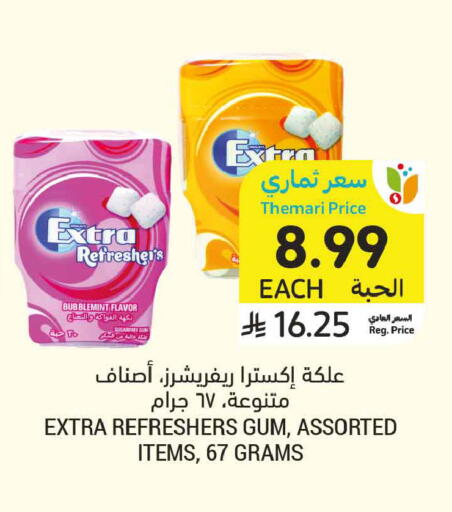 available at أسواق التميمي in مملكة العربية السعودية, السعودية, سعودية - الخبر‎