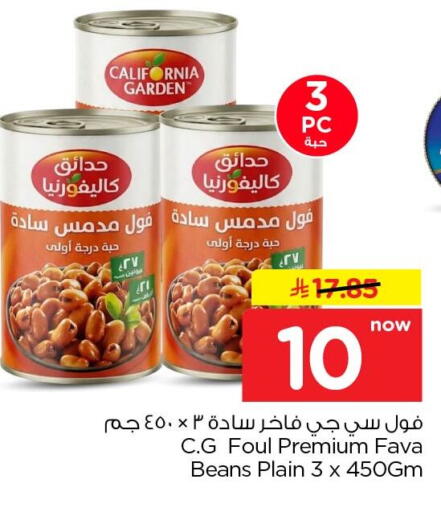 available at Nesto in KSA, Saudi Arabia, Saudi - Al Khobar