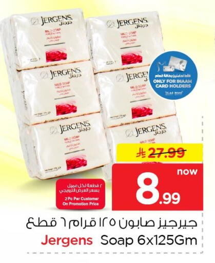 available at نستو in مملكة العربية السعودية, السعودية, سعودية - الخبر‎
