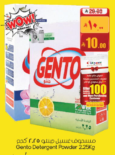 available at ستي فلاور in مملكة العربية السعودية, السعودية, سعودية - حائل‎