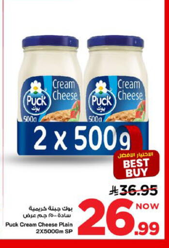 available at Mark & Save in KSA, Saudi Arabia, Saudi - Al Khobar
