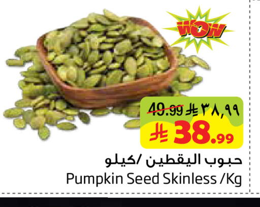 Pumpkin available at ليان هايبر in مملكة العربية السعودية, السعودية, سعودية - الخبر‎