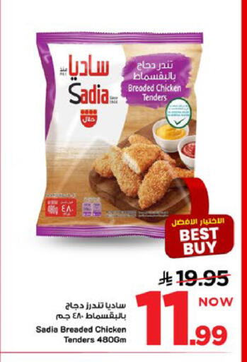 available at Mark & Save in KSA, Saudi Arabia, Saudi - Al Khobar