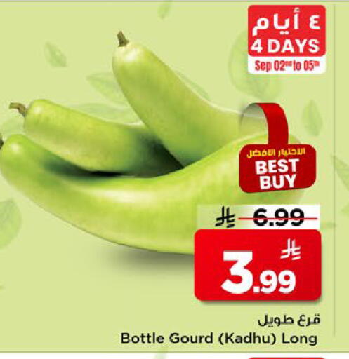 available at Mark & Save in KSA, Saudi Arabia, Saudi - Al Khobar