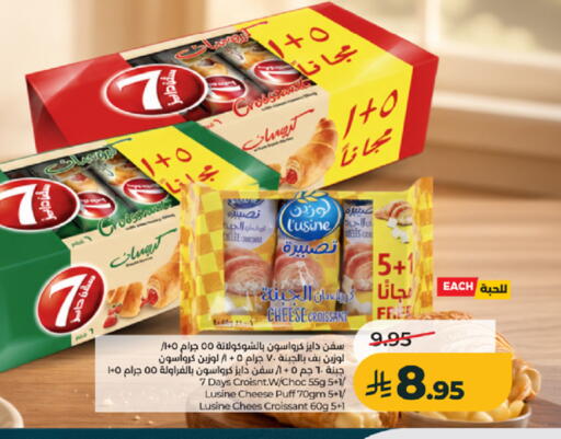 available at لولو هايبرماركت in مملكة العربية السعودية, السعودية, سعودية - جدة