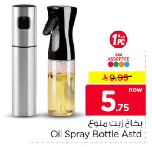 available at نستو in مملكة العربية السعودية, السعودية, سعودية - الخرج