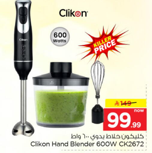 available at نستو in مملكة العربية السعودية, السعودية, سعودية - الخرج