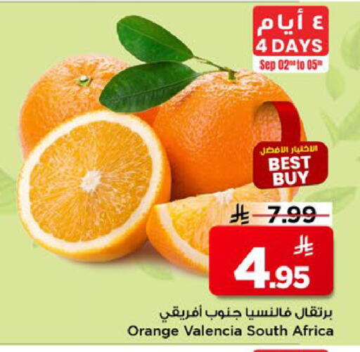 Orange from South Africa available at Mark & Save in KSA, Saudi Arabia, Saudi - Al Khobar