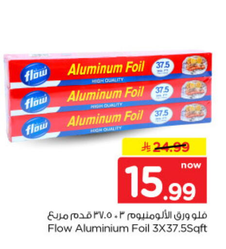 available at Nesto in KSA, Saudi Arabia, Saudi - Al-Kharj