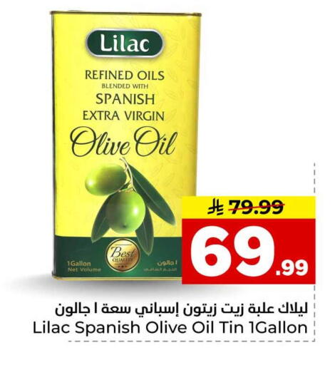 available at هايبر الوفاء in مملكة العربية السعودية, السعودية, سعودية - الخرج