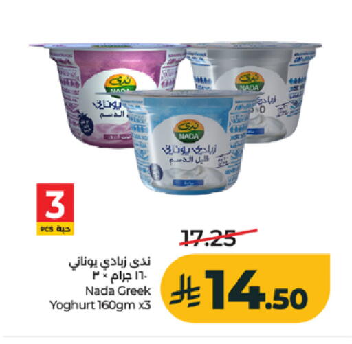available at LULU Hypermarket in KSA, Saudi Arabia, Saudi - Jeddah