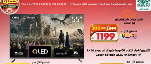 available at الدكان in مملكة العربية السعودية, السعودية, سعودية - جدة