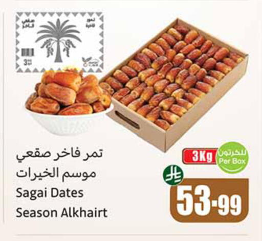 available at Othaim Markets in KSA, Saudi Arabia, Saudi - Al-Kharj
