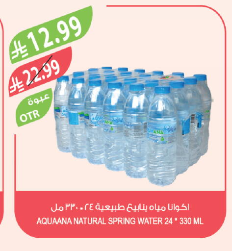 available at المزرعة in مملكة العربية السعودية, السعودية, سعودية - تبوك
