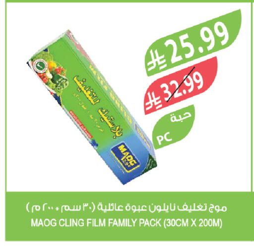 available at Farm  in KSA, Saudi Arabia, Saudi - Tabuk