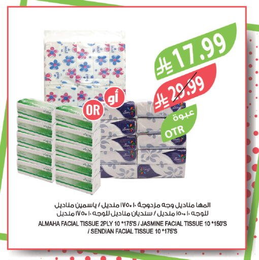 available at المزرعة in مملكة العربية السعودية, السعودية, سعودية - تبوك