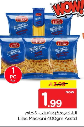 available at Nesto in KSA, Saudi Arabia, Saudi - Al Khobar
